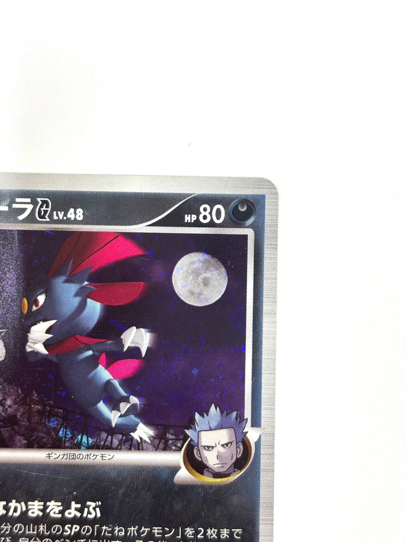 061/096 1ED)マニューラG