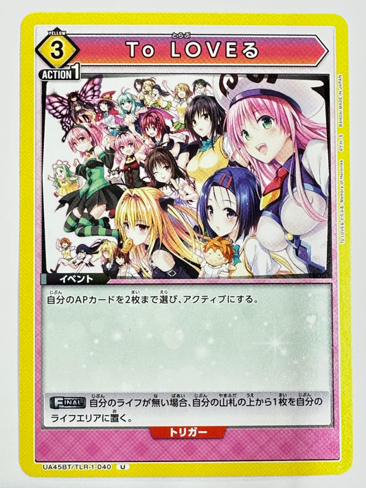 UA45BT/TLR-1-040U To LOVEる