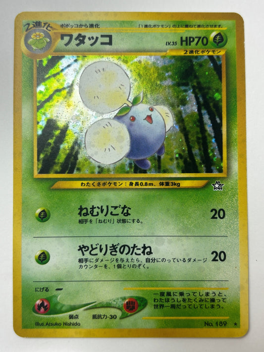 LV35HP70NO189-NEO1 ワタッコ(右中央:☆)