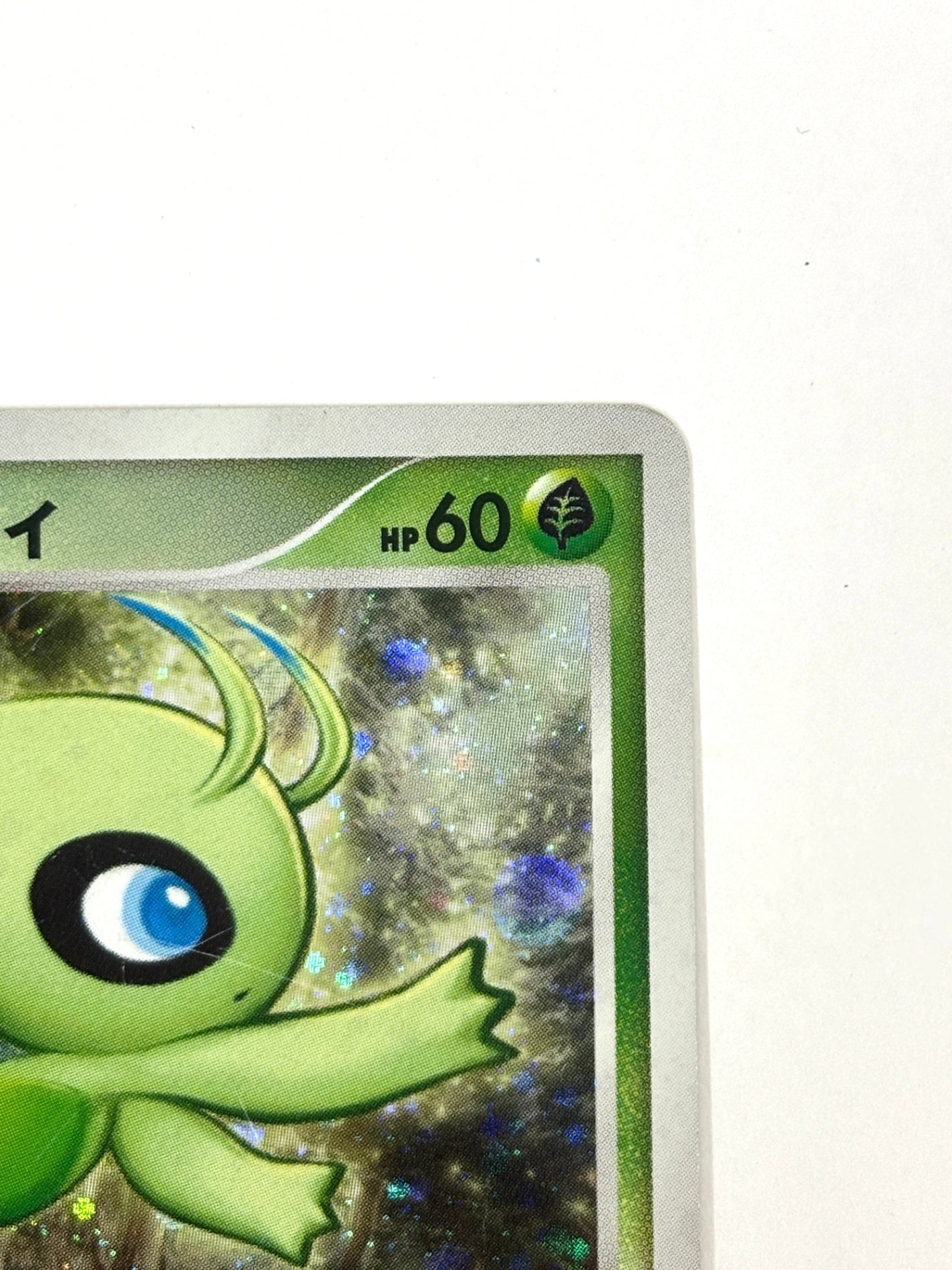 10th/004 時を超えたセレビィ