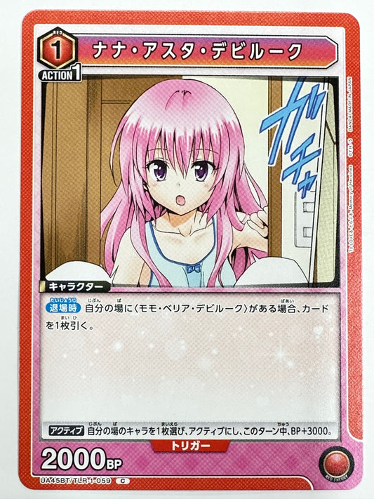 UA45BT/TLR-1-059C ナナ・アスタ・デビルーク