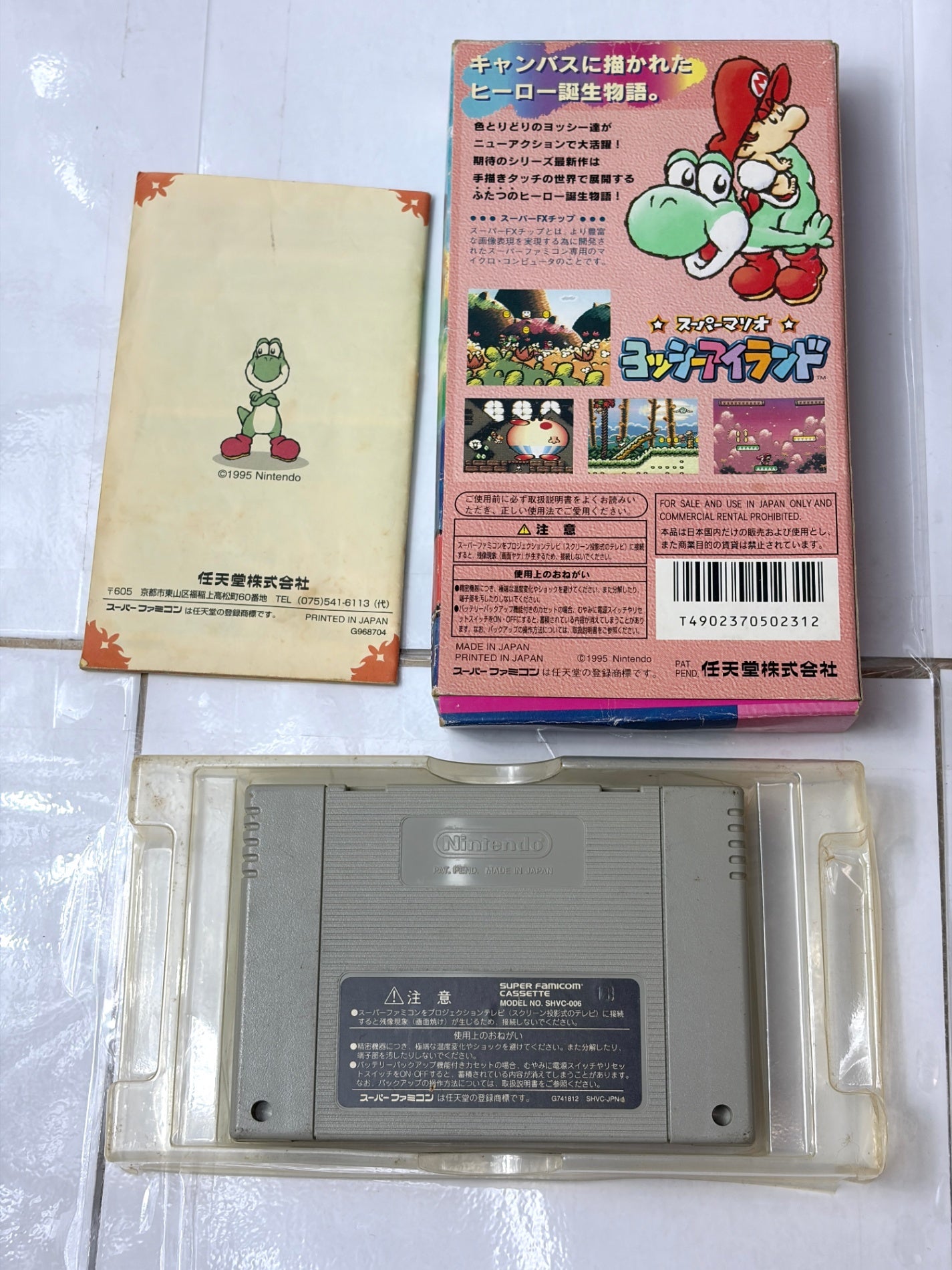 SFC スーパーマリオ ヨッシーアイランド 【箱・説明書・トレイ付】 スーパーファミコン 任天堂 Nintendo