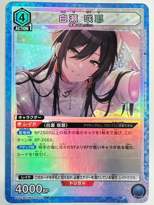 PC01BT/IMS-3-010PcR 白瀬 咲耶