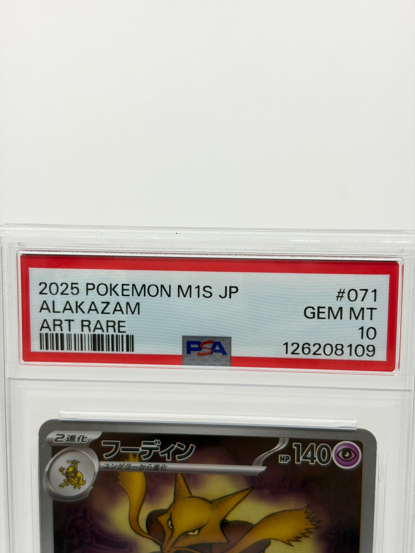 ポケモンカード PSA10 フーディン AR M1S #071 GEM M