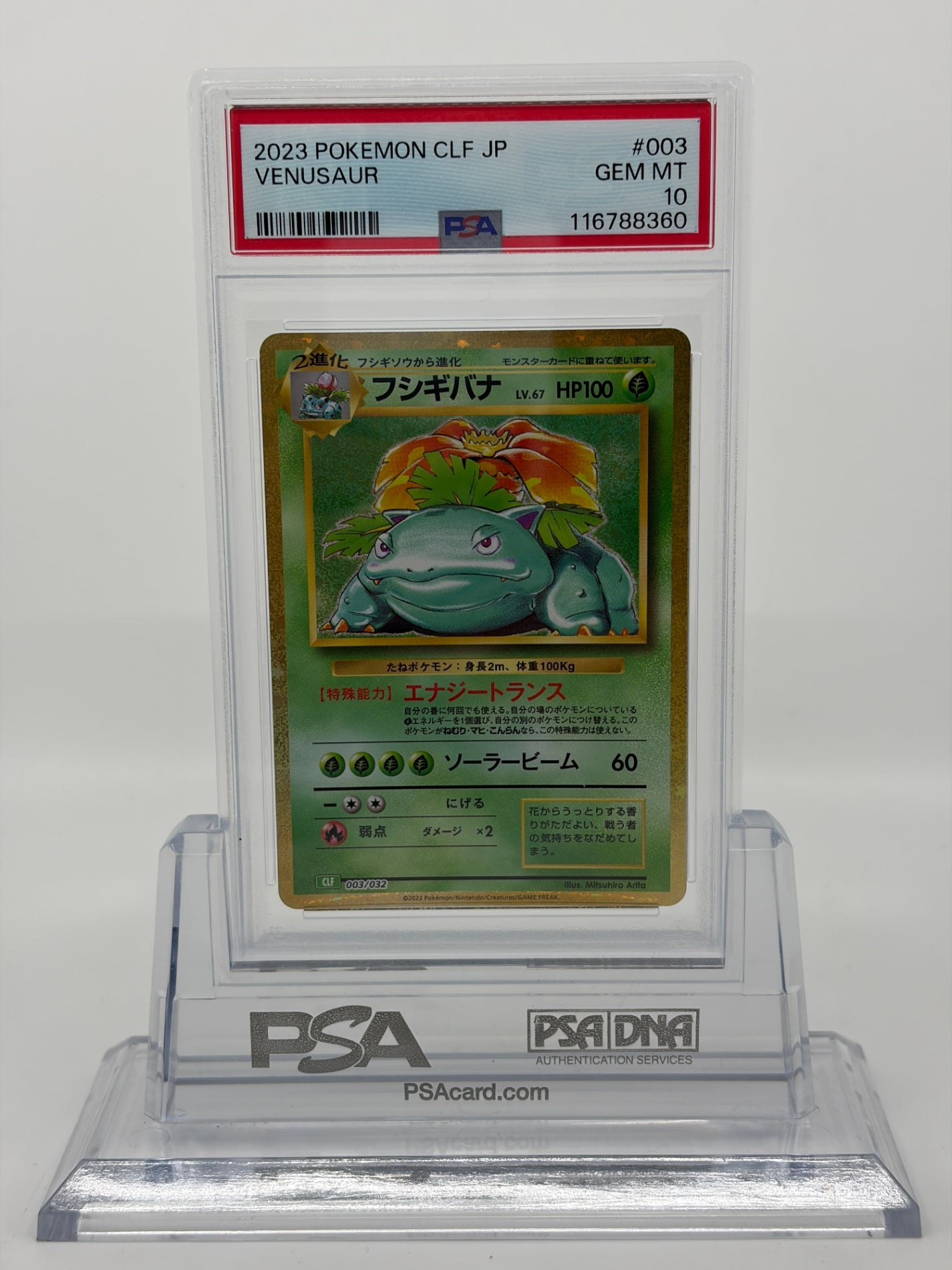 ポケモンカード PSA10 フシギバナ classic CLF #003 GEM MT
