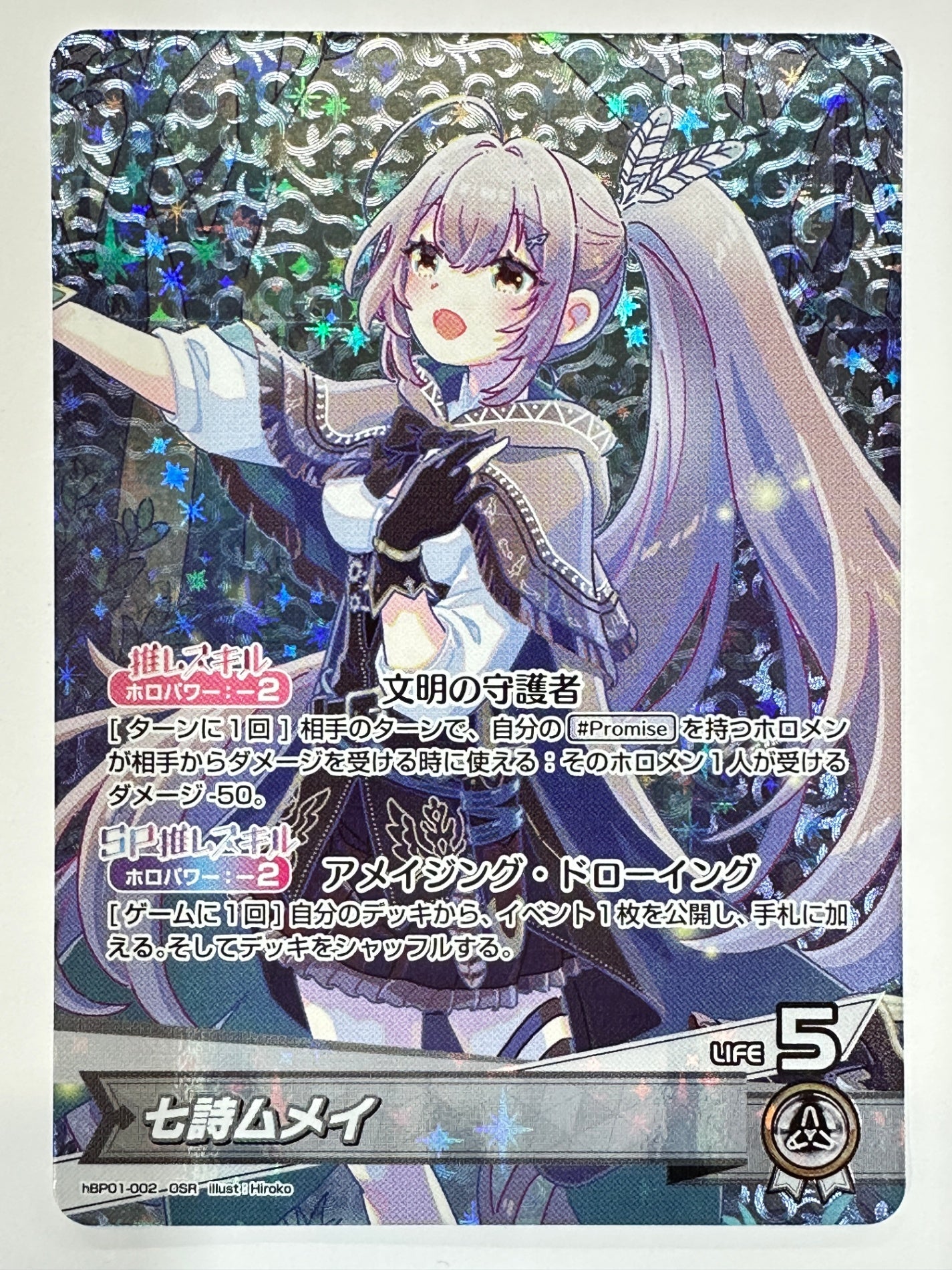 hBP01-002OSR 七詩ムメイ
