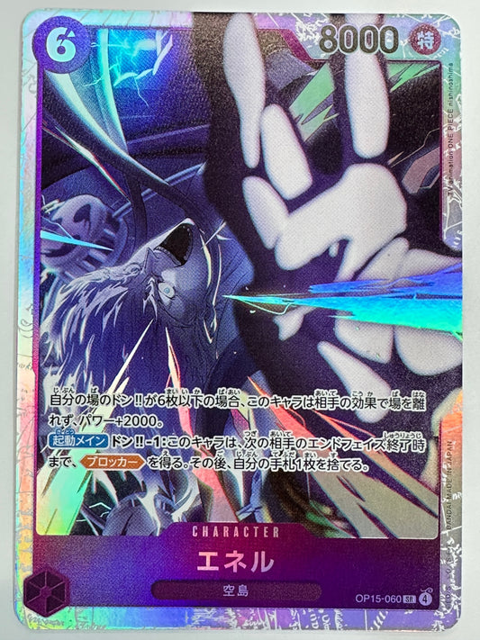 OP15-060 エネル