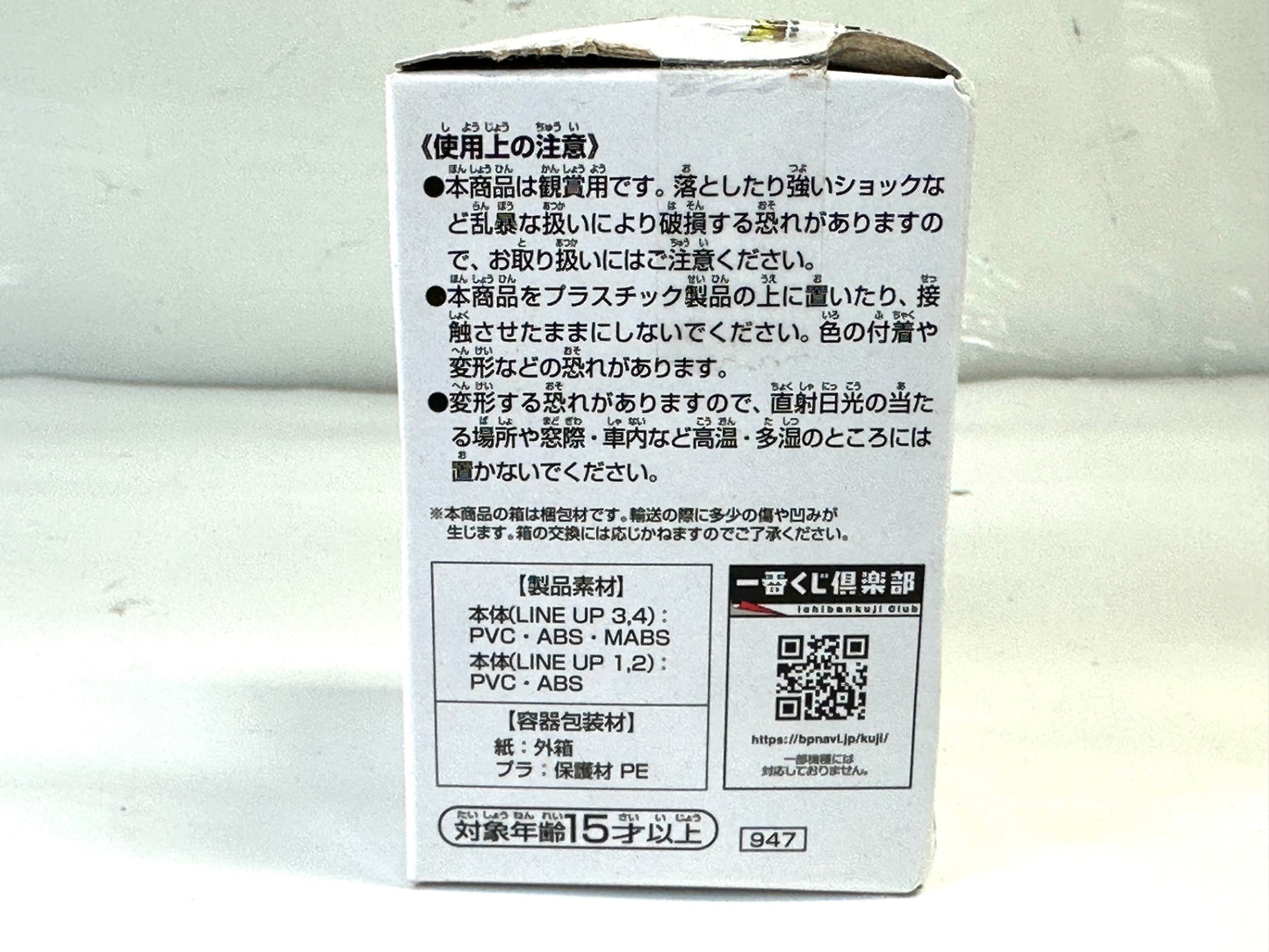 内装未開封品 一番くじ ドラゴンボール EX 天下分け目の超決戦!! F賞 DRAGON ARCHIVES ナッパと孫悟空 フィギュア BANDAI 8/10