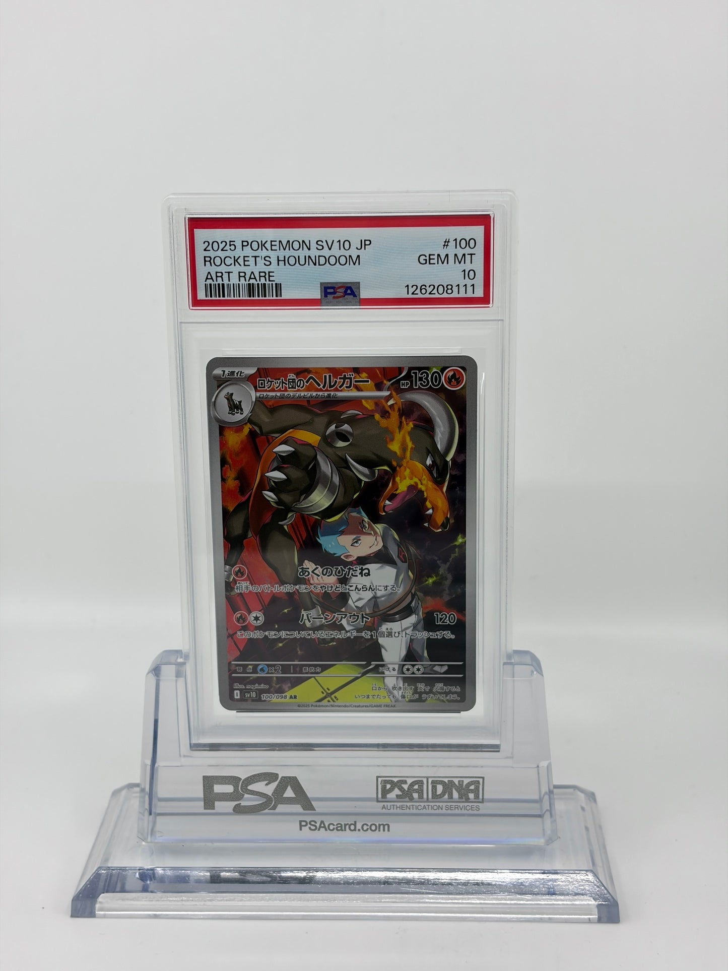 ポケモンカード PSA10 ロケット団のヘルガー AR SV10 #100 GEM MT