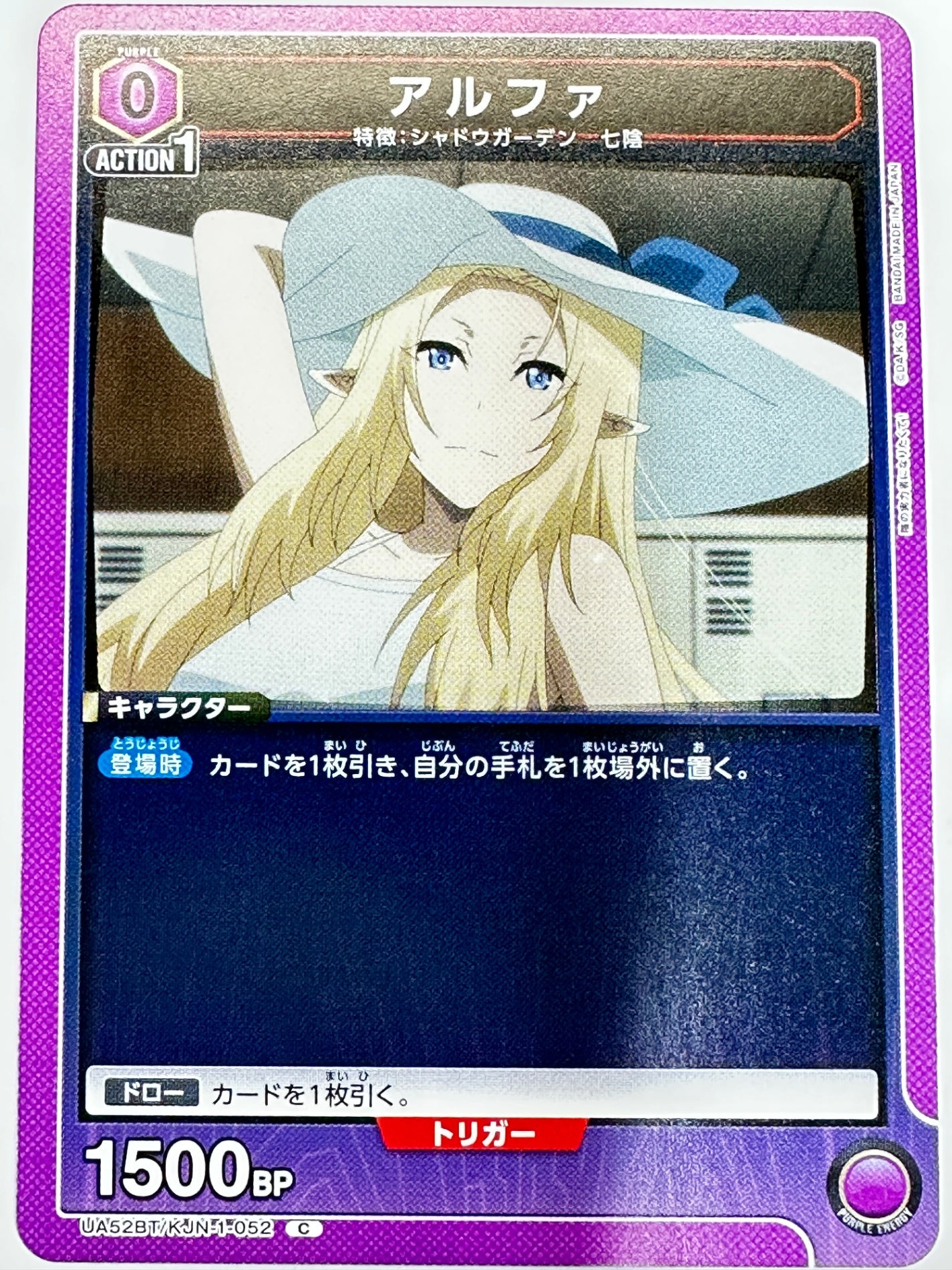 UA52BT/KJN-1-052C アルファ