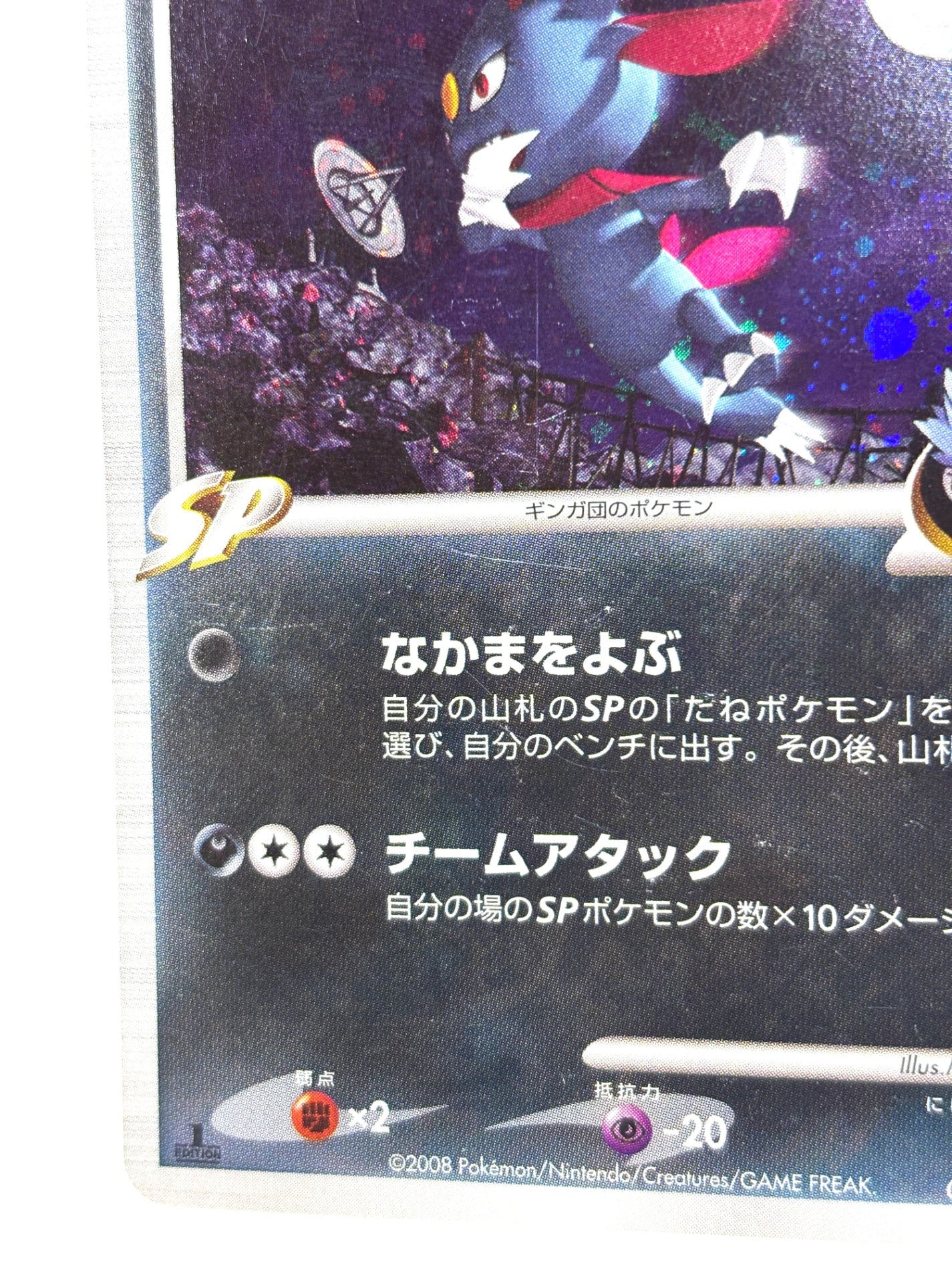 061/096 1ED)マニューラG