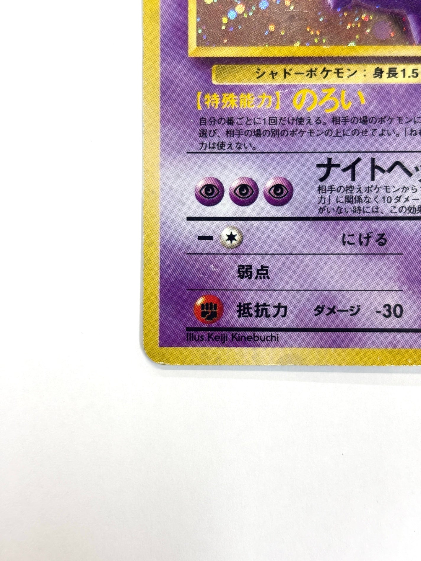 LV38HP80NO094-ORG3 ゲンガー(右中央:3本指の化石)