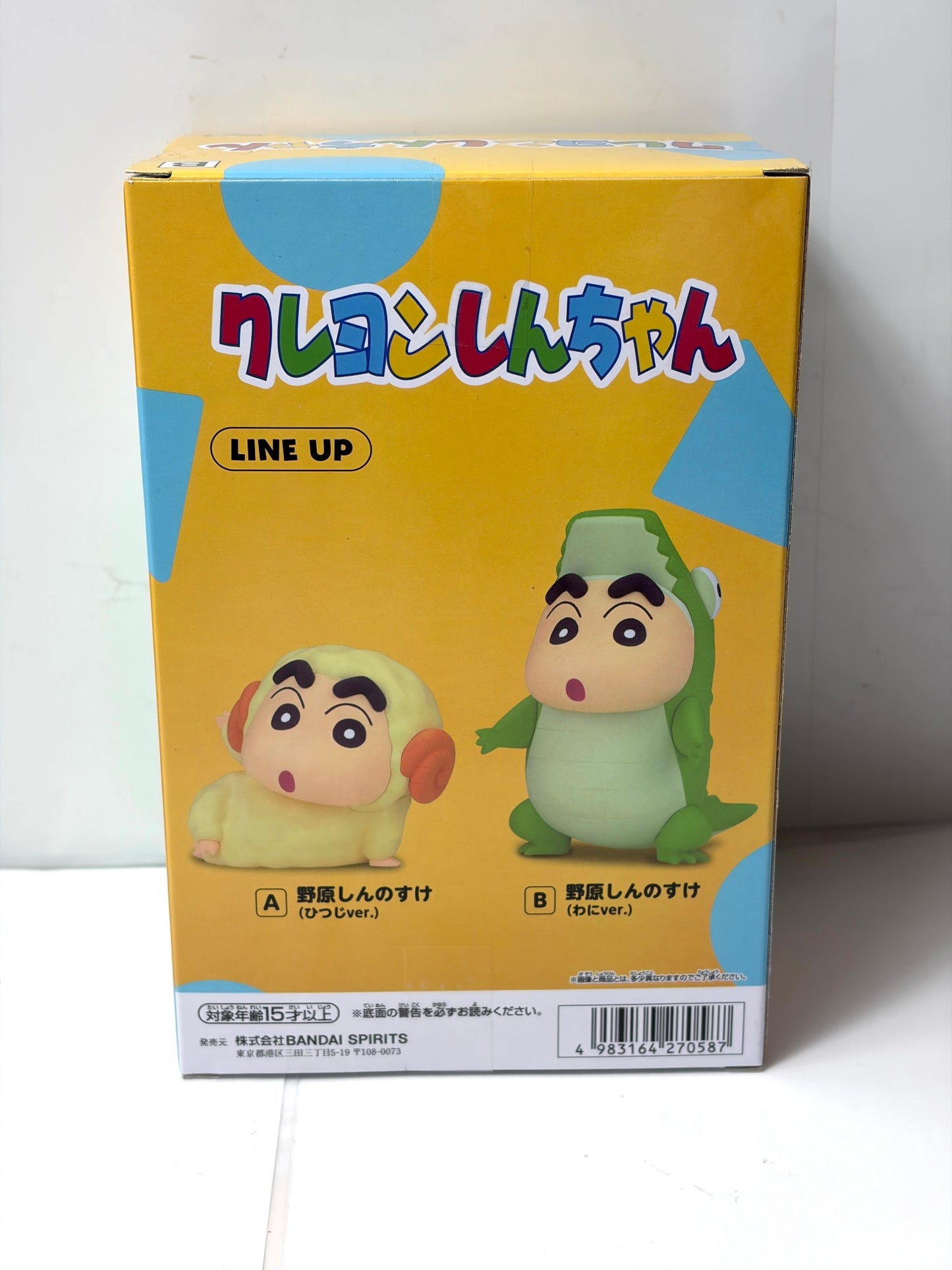 クレヨンしんちゃん コスプレしんちゃんフィギュア vol.7（BANPRESTO／BANDAI SPIRITS）