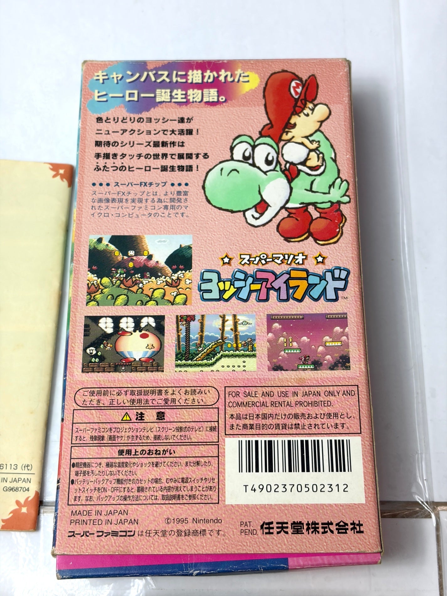 SFC スーパーマリオ ヨッシーアイランド 【箱・説明書・トレイ付】 スーパーファミコン 任天堂 Nintendo