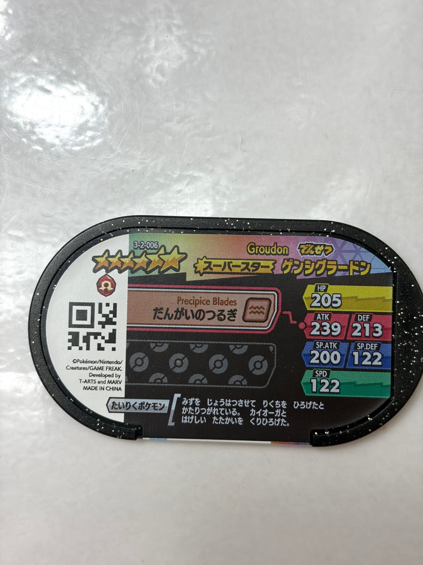 メザスタ ダブルチェイン2弾 スーパースター ゲンシグラードン 3-2-006