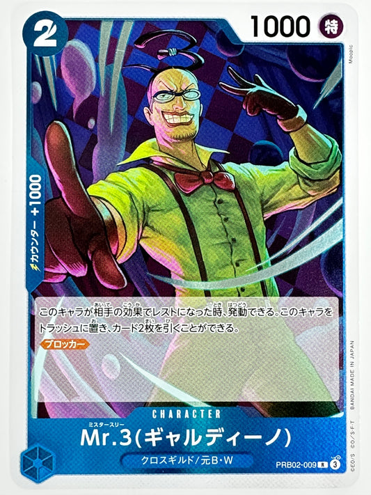 PRB02-009 Mr.3(ギャルディーノ)