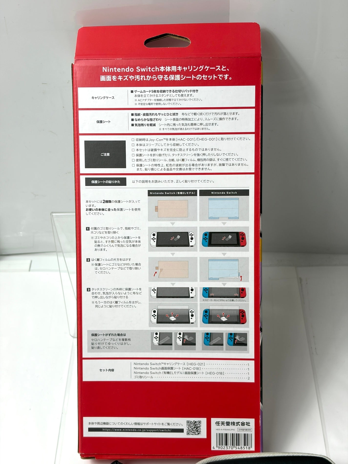 Nintendo Switch キャリングケース  純正