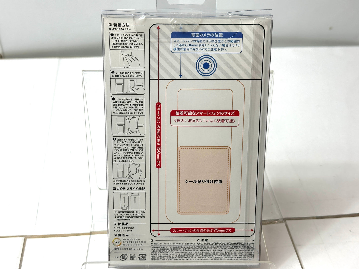 Fate/Grand Order 絶対魔獣戦線バビロニア展限定 スマートフォンケース スマホケース FGO 12/26