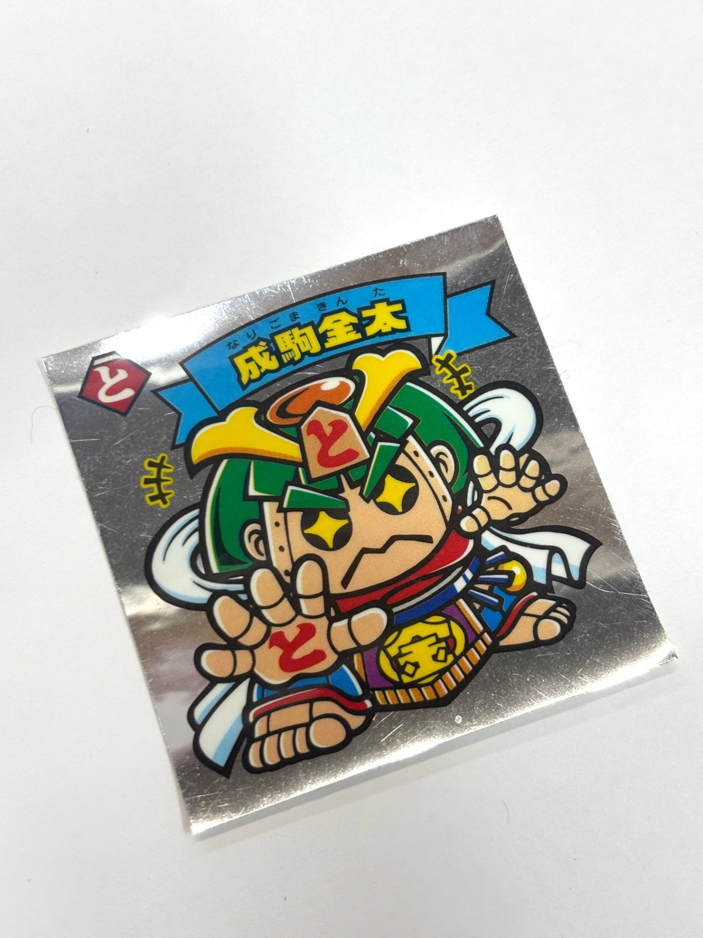 ビックリマンシール 悪魔VS天使 成駒金太