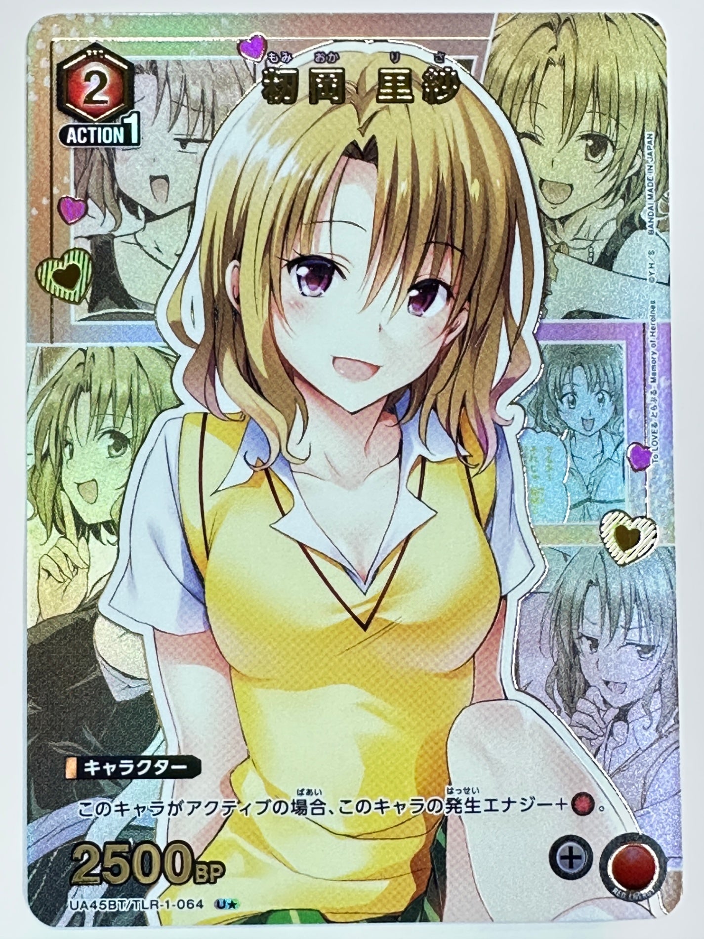 UA45BT/TLR-1-064US パラレル)籾岡 里紗