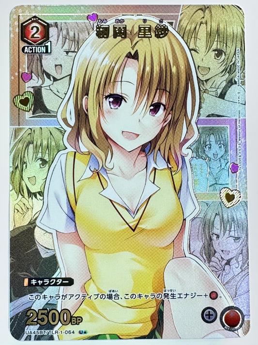 UA45BT/TLR-1-064US パラレル)籾岡 里紗