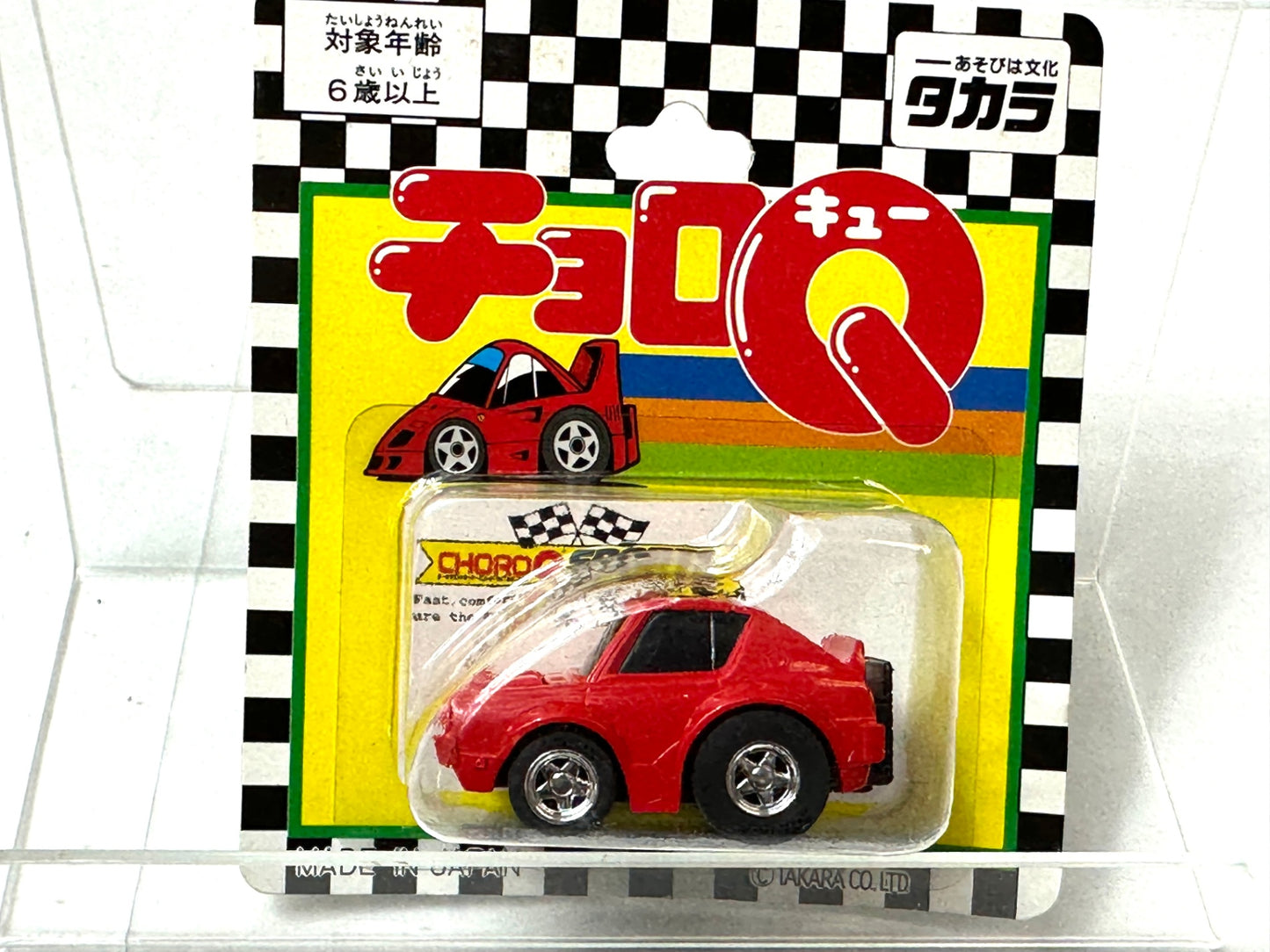 タカラ チョロＱ HG 日産 スカイライン GT-R ケンメリ赤 R8 ターボ 緑 ハコスカ パープル 3個セット 日本製 ミニカー 11/27