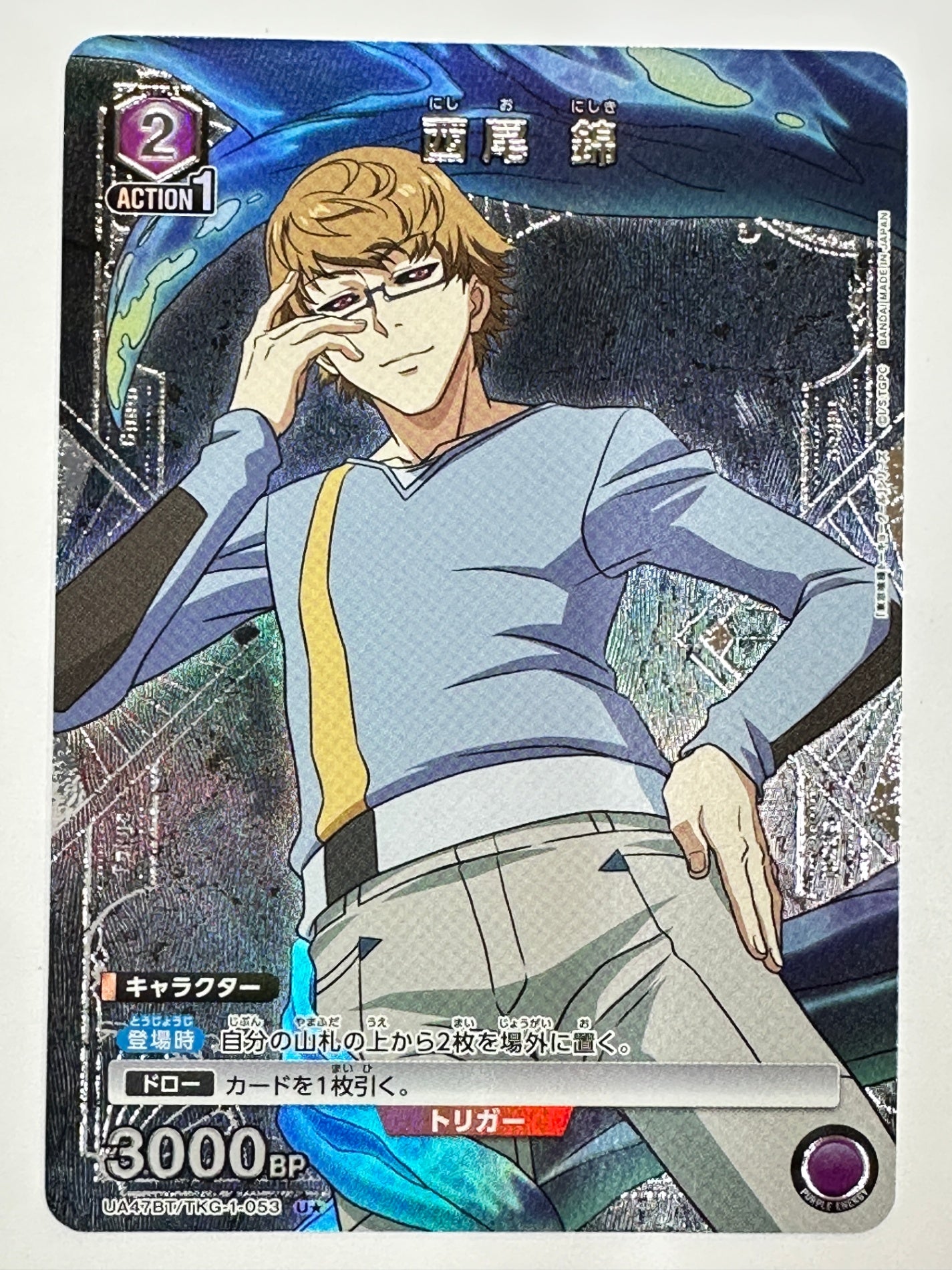 UA47BT/TKG-1-053US パラレル)西尾 錦