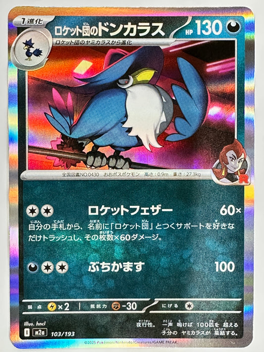 103/193 ロケット団のドンカラス