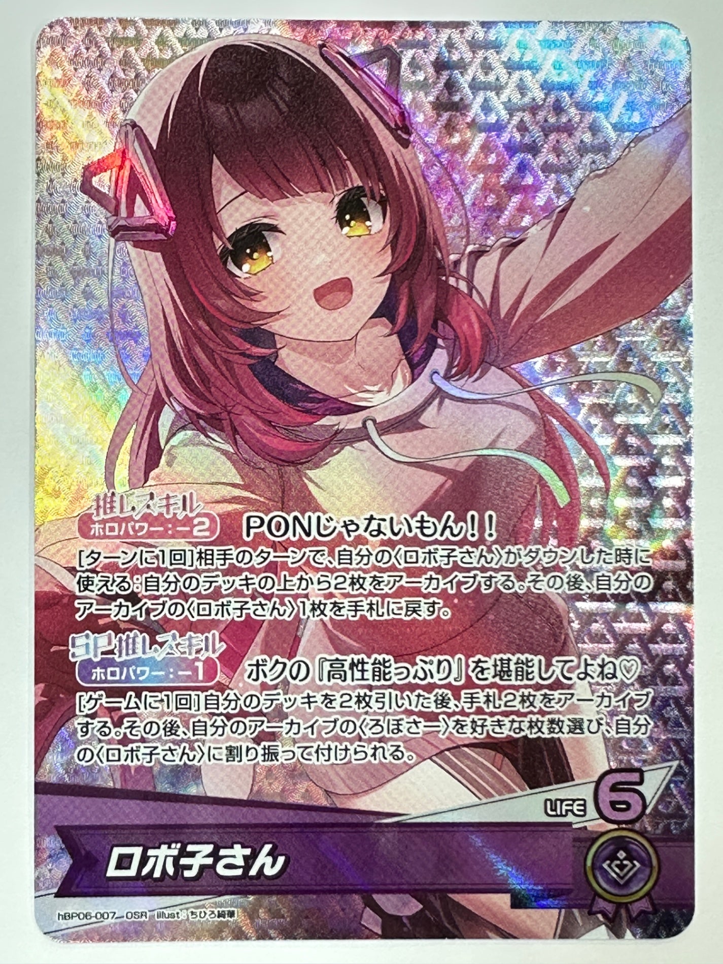 hBP06-007 OSR ロボ子さん