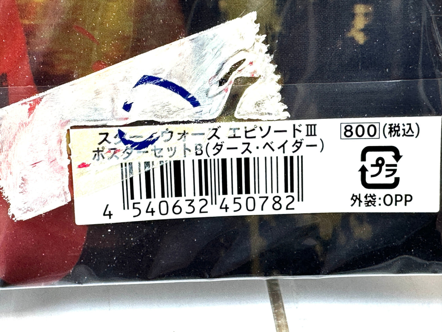 未開封品 スター・ウォーズ エピソード3／シスの復讐 ポスターセットA EP1〜6/B ダース・ベイダー 12/19