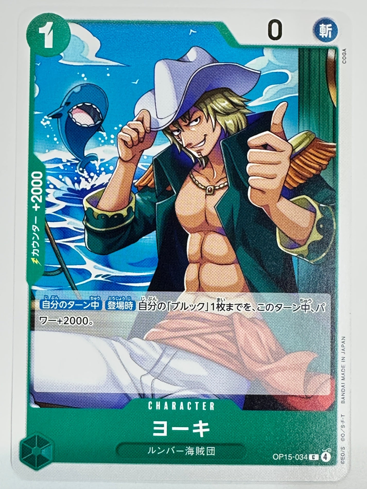 OP15-034 ヨーキ