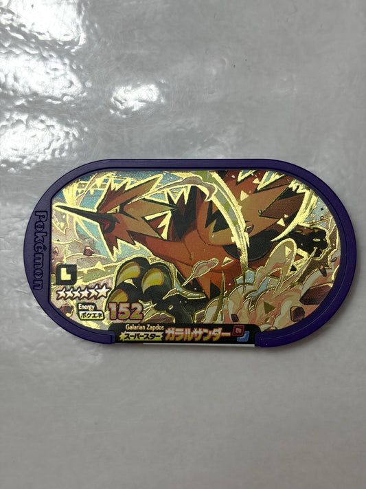 メザスタ レガシータグ ガラルサンダー (ダブルチェイン3弾)