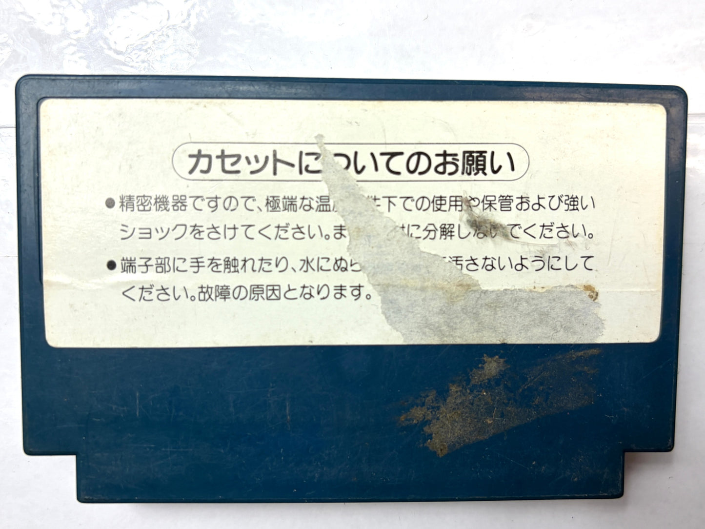 ファミコン ダウ・ボーイ KSC-DB KEMCO カセット