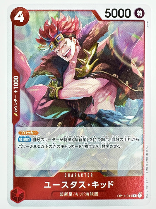 OP14-014 ユースタス・キッド