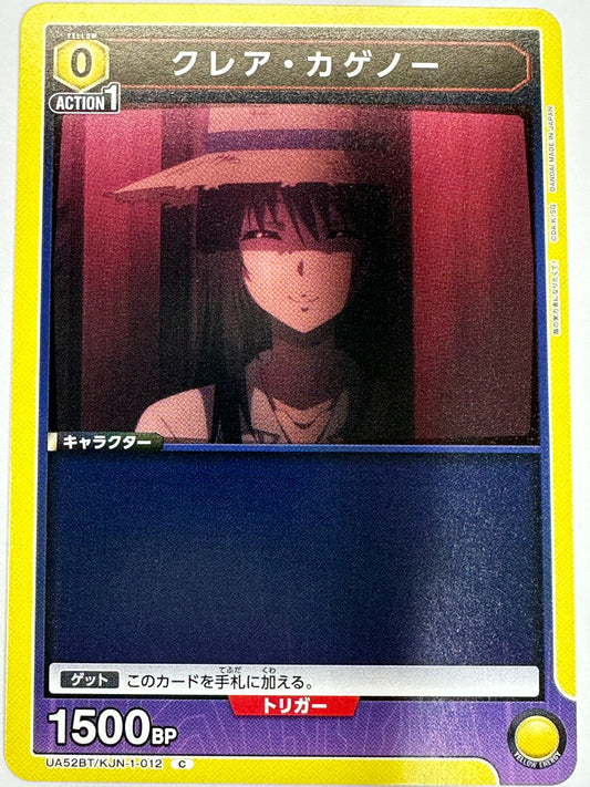 UA52BT/KJN-1-012C クレア・カゲノー
