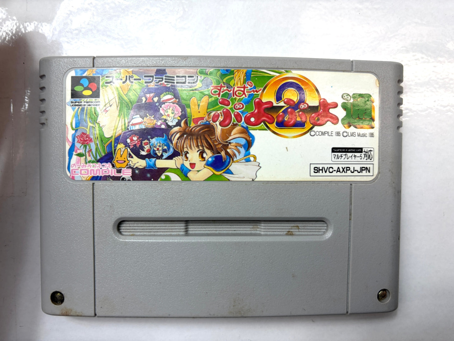 スーパーファミコン　す〜ぱ〜ぷよぷよ通　カセット（バンプレスト）
