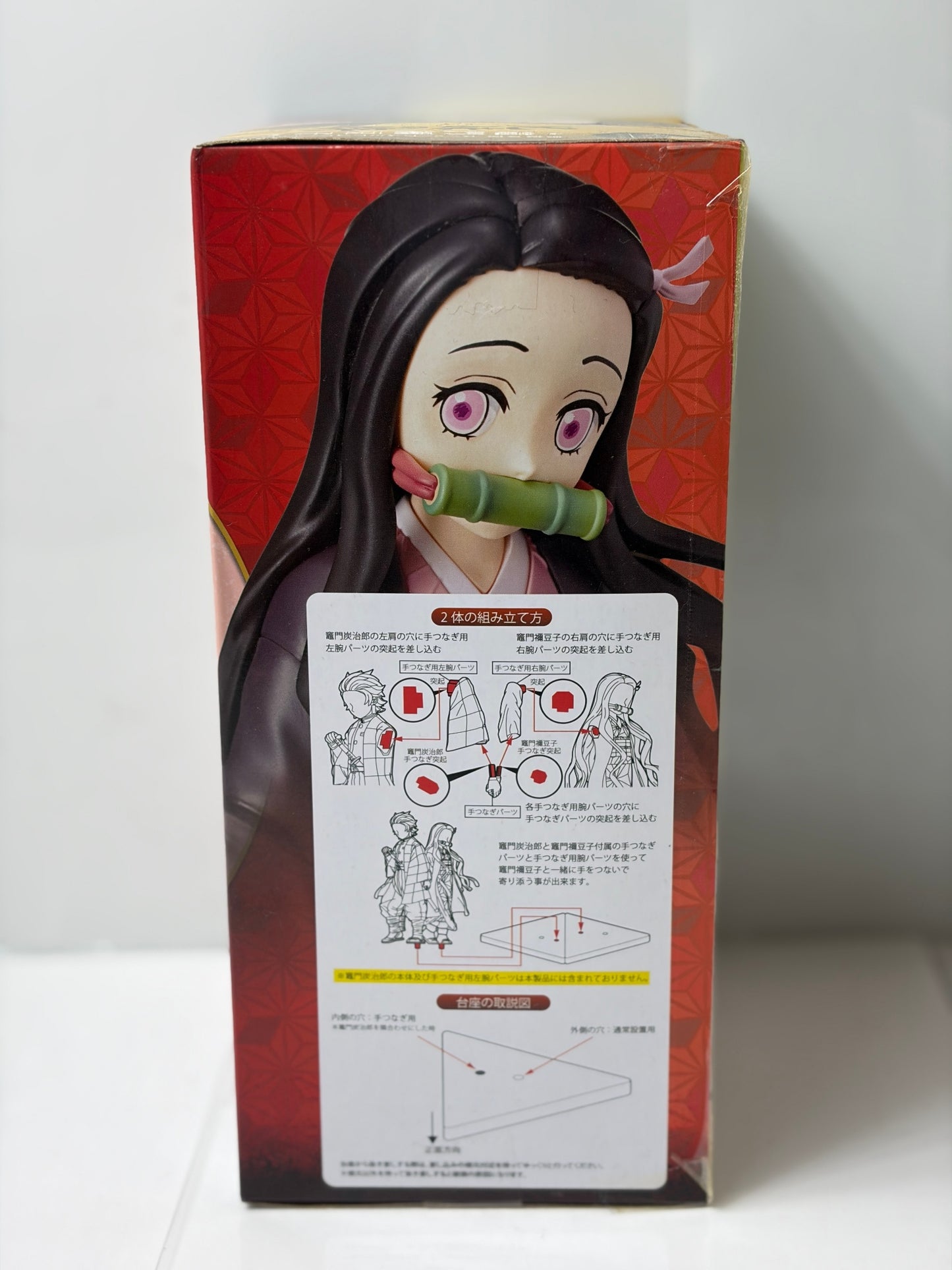 鬼滅の刃 SPM スーパープレミアムフィギュア 竈門禰豆子 兄妹の絆 SEGA