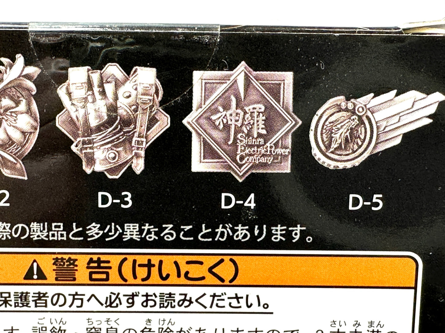 ファイナルファンタジーVII リメイク D賞 ピンバッジ 神羅カンパニー スクウェア・エニックス 1/12