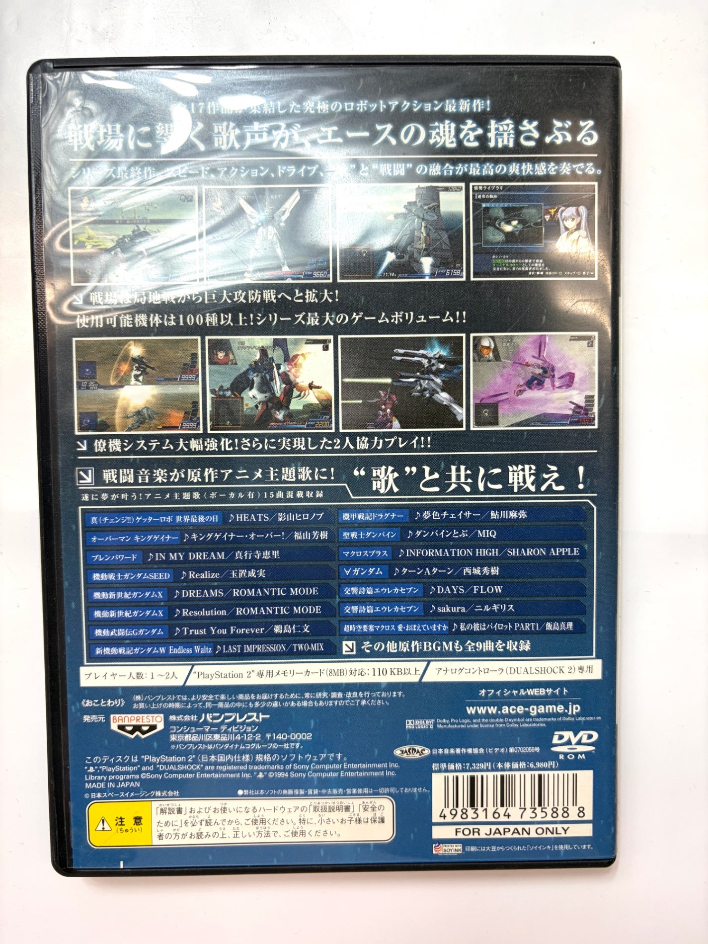 アナザーセンチュリーズエピソード 3 ザ ファイナル