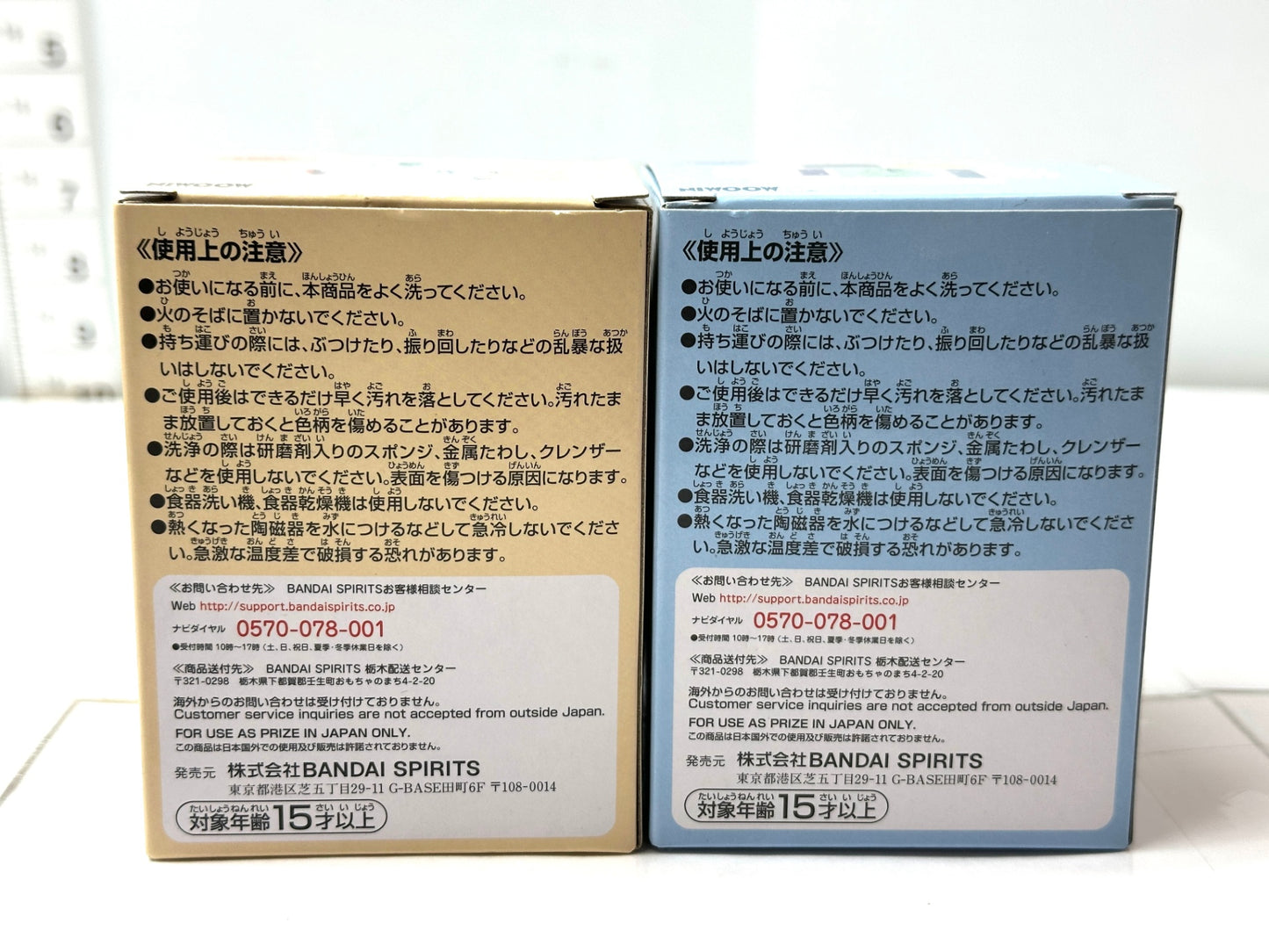 一番くじ ムーミン～One Winter Day～ D賞 陶磁器コレクション 湯呑み 2個セット 湯のみ 12/26