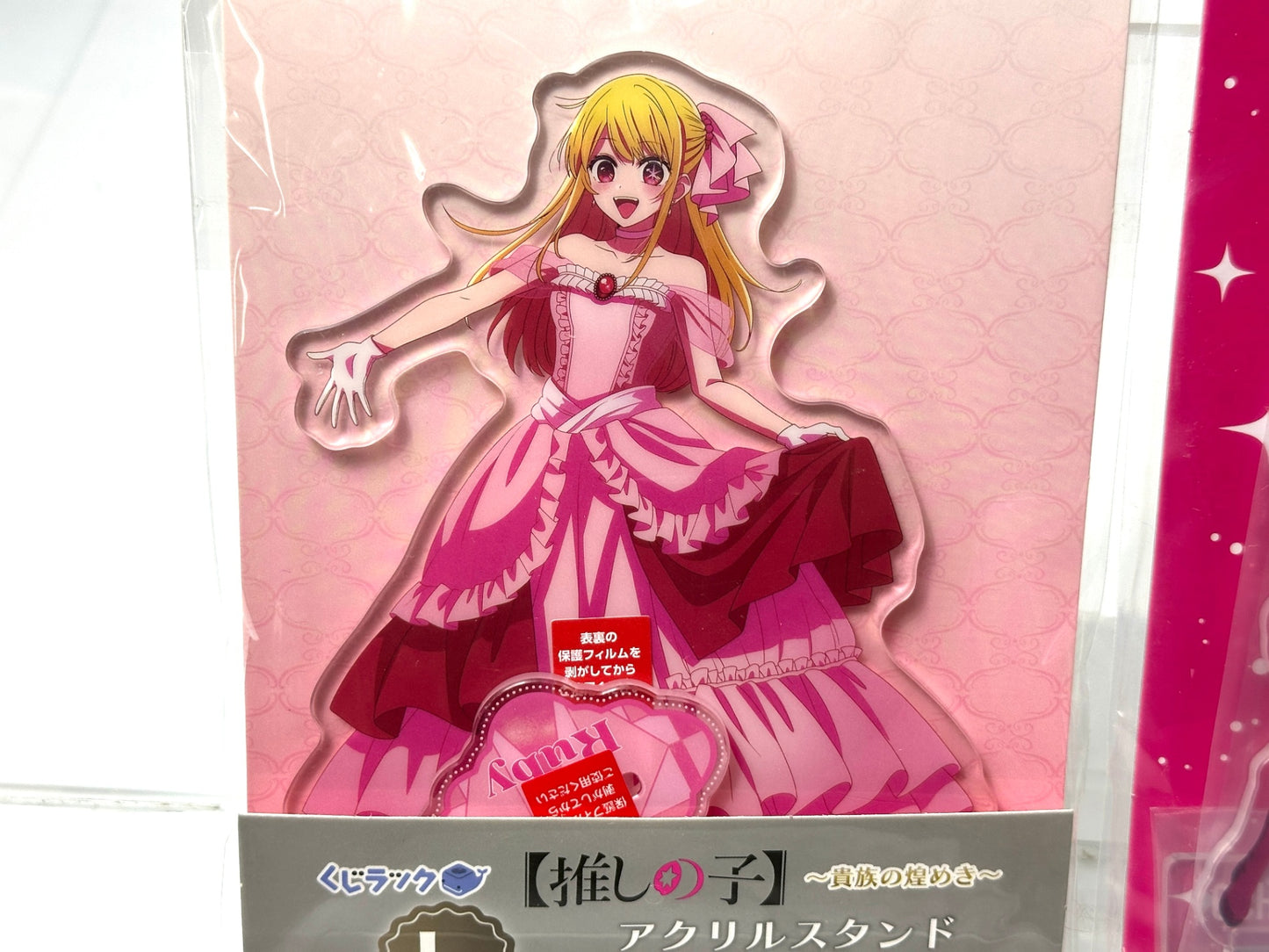推しの子 ルビー アクリルスタンド アクスタ 3点セット くじラック 一番くじ DMMくじ 11/18
