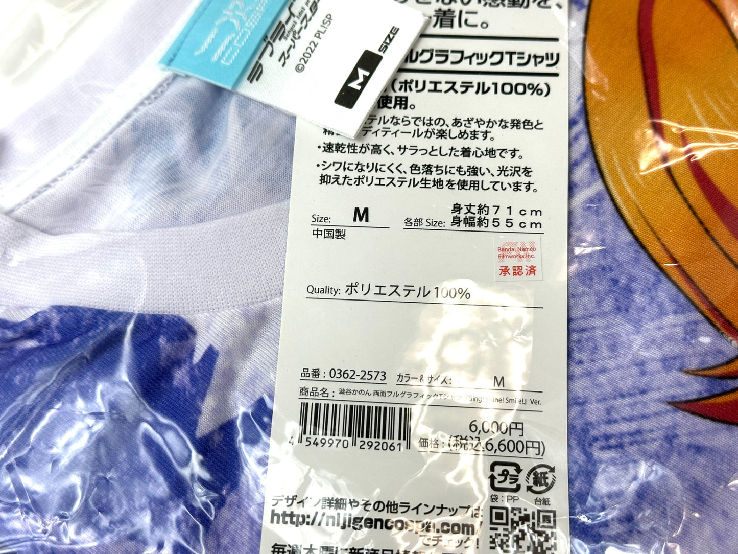 二次元コスパ ラブライブ！スーパースター!! 描き下ろし 澁谷かのん 両面フルグラフィックTシャツ『Sing！Shine！Smile！』Ver. Mサイズ 1/21