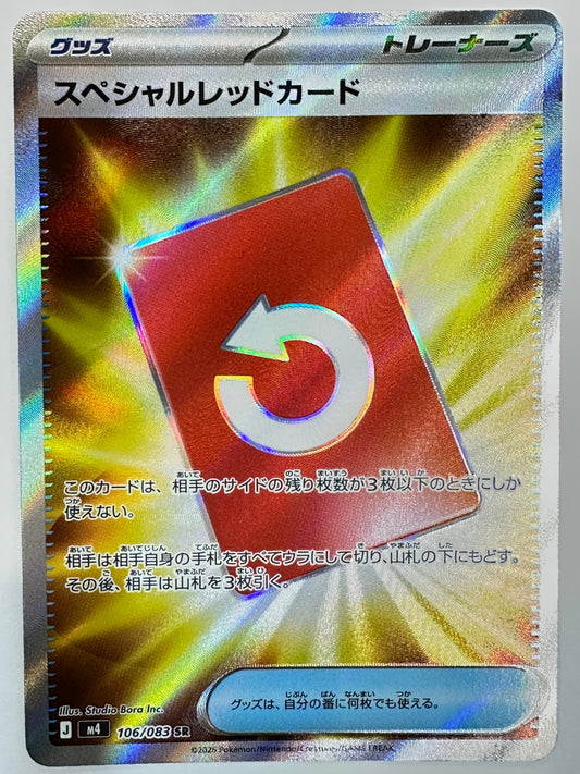 106/083 スペシャルレッドカード