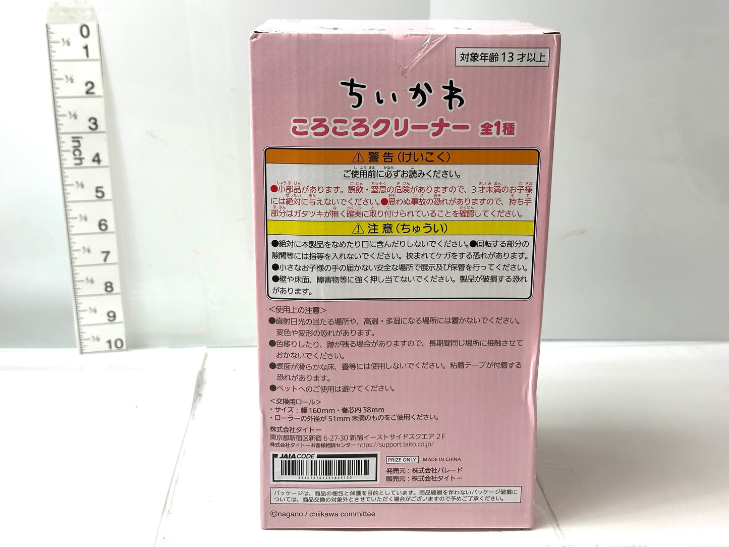 タイトー プライズ ちいかわ ころころクリーナー ちいかわ/ハチワレ カーペットクリーナー 11/1