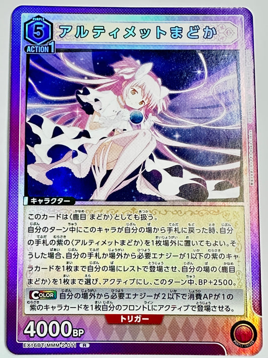 EX16BT/MMM-2-011R アルティメットまどか