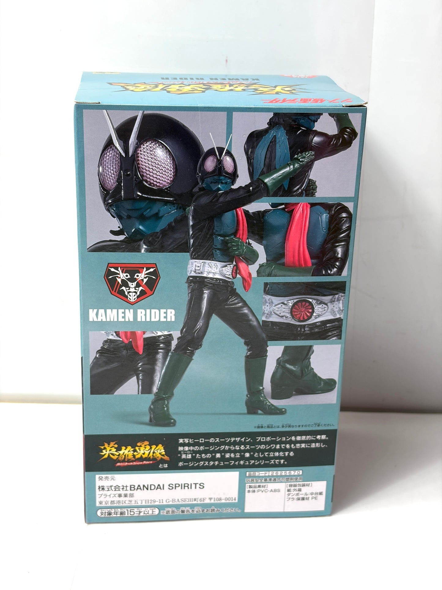 【シン・仮面ライダー】英魂列伝 仮面ライダー プライズ フィギュア バンプレスト