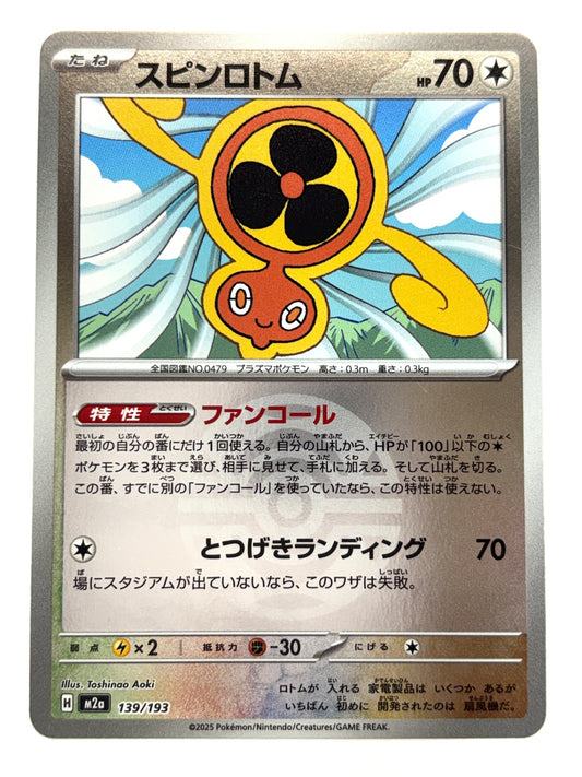 139/193 ミラー)スピンロトム(ボール柄)