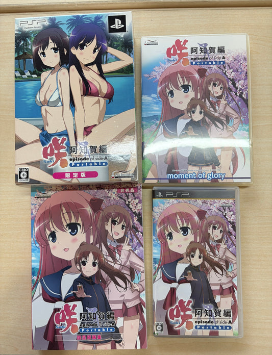 咲-Saki- 阿知賀編 episode of side-A Portable(限定版:描き下ろしジャケット&新規オープニング曲CD&設定原画集 同梱)