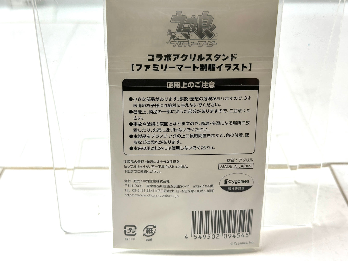 ウマ娘 プリティーダービー オグリキャップ ファミリーマート制服 コラボ アクリルスタンド 11/28