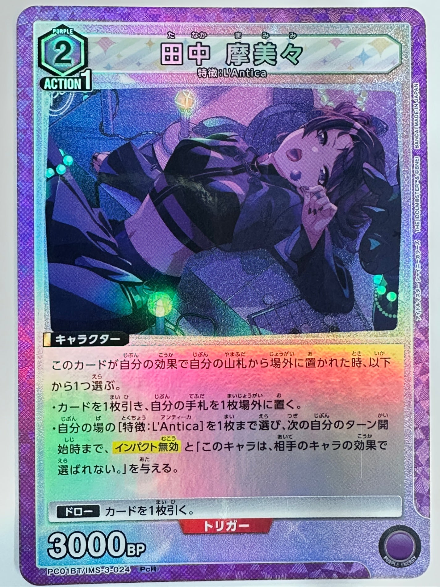 PC01BT/IMS-3-024PcR 田中 摩美々